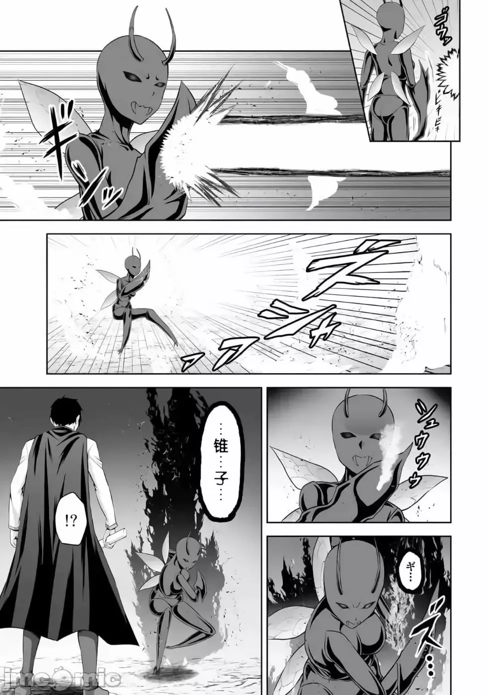 第14话 第5页