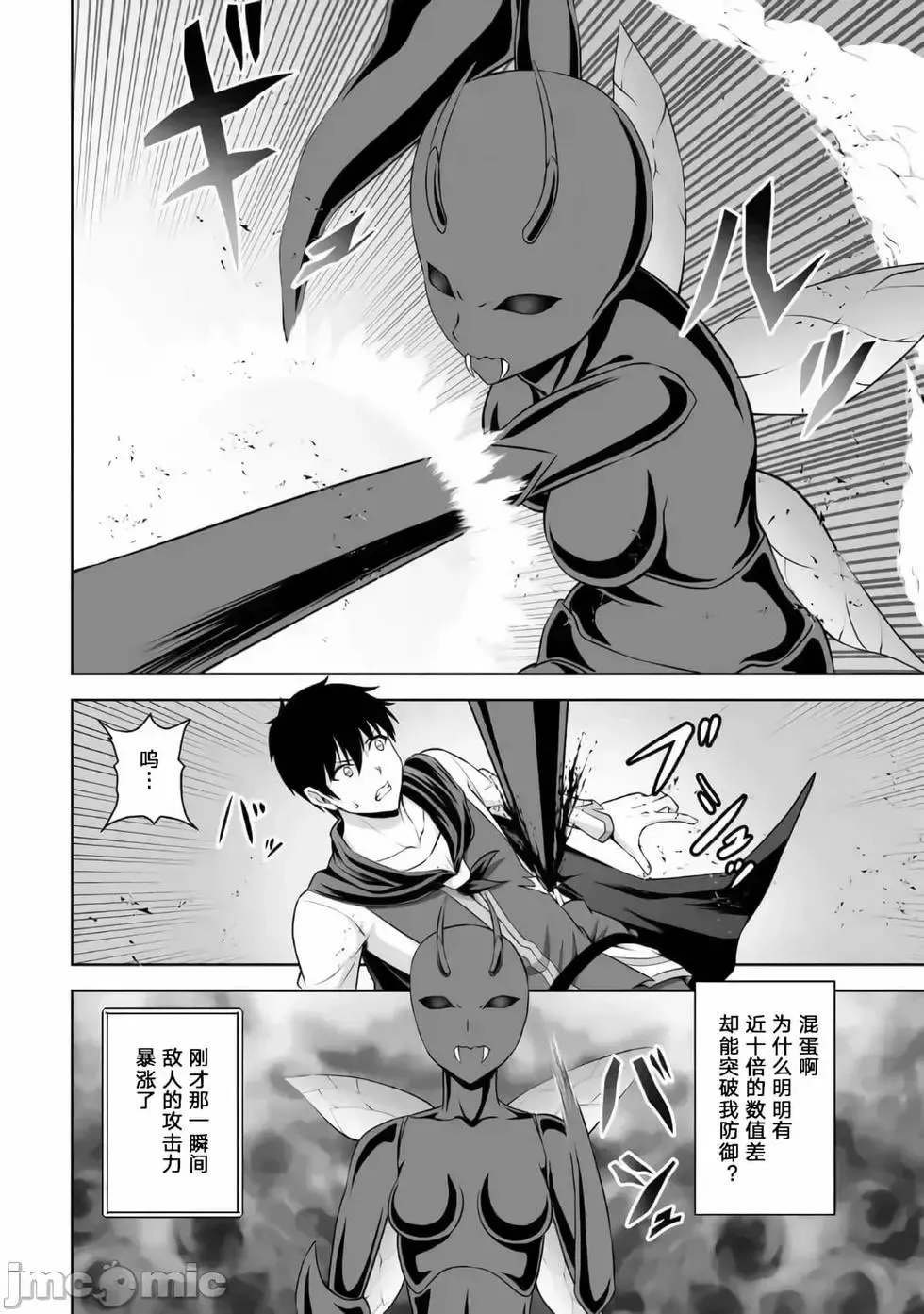 第14话 第6页