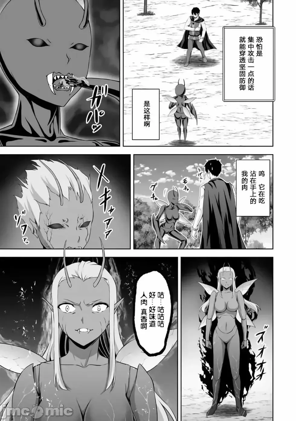 第14话 第7页