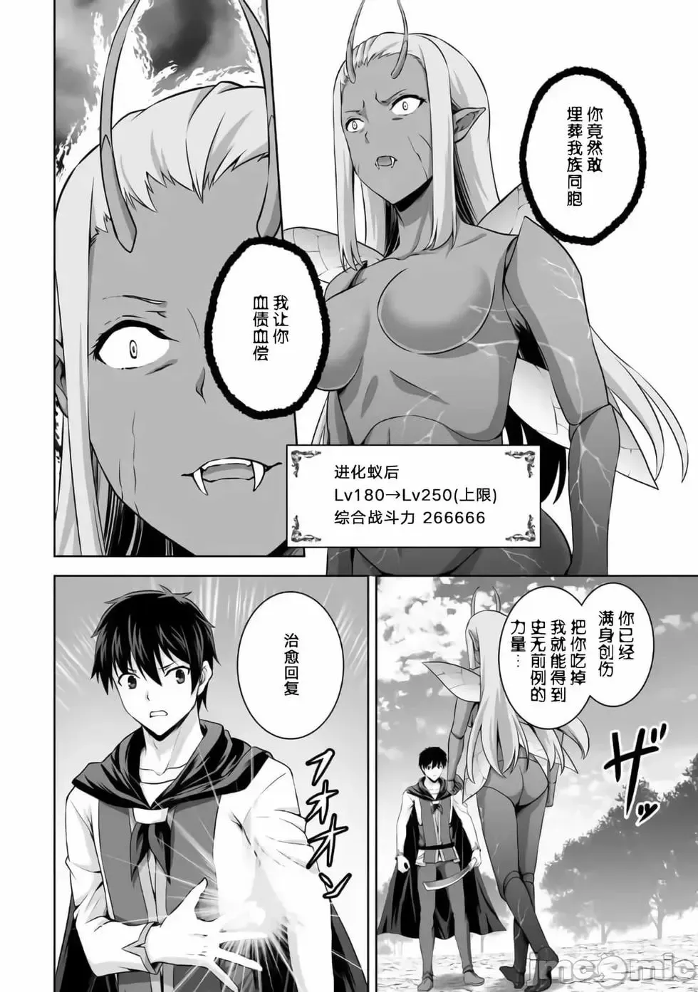 第14话 第8页