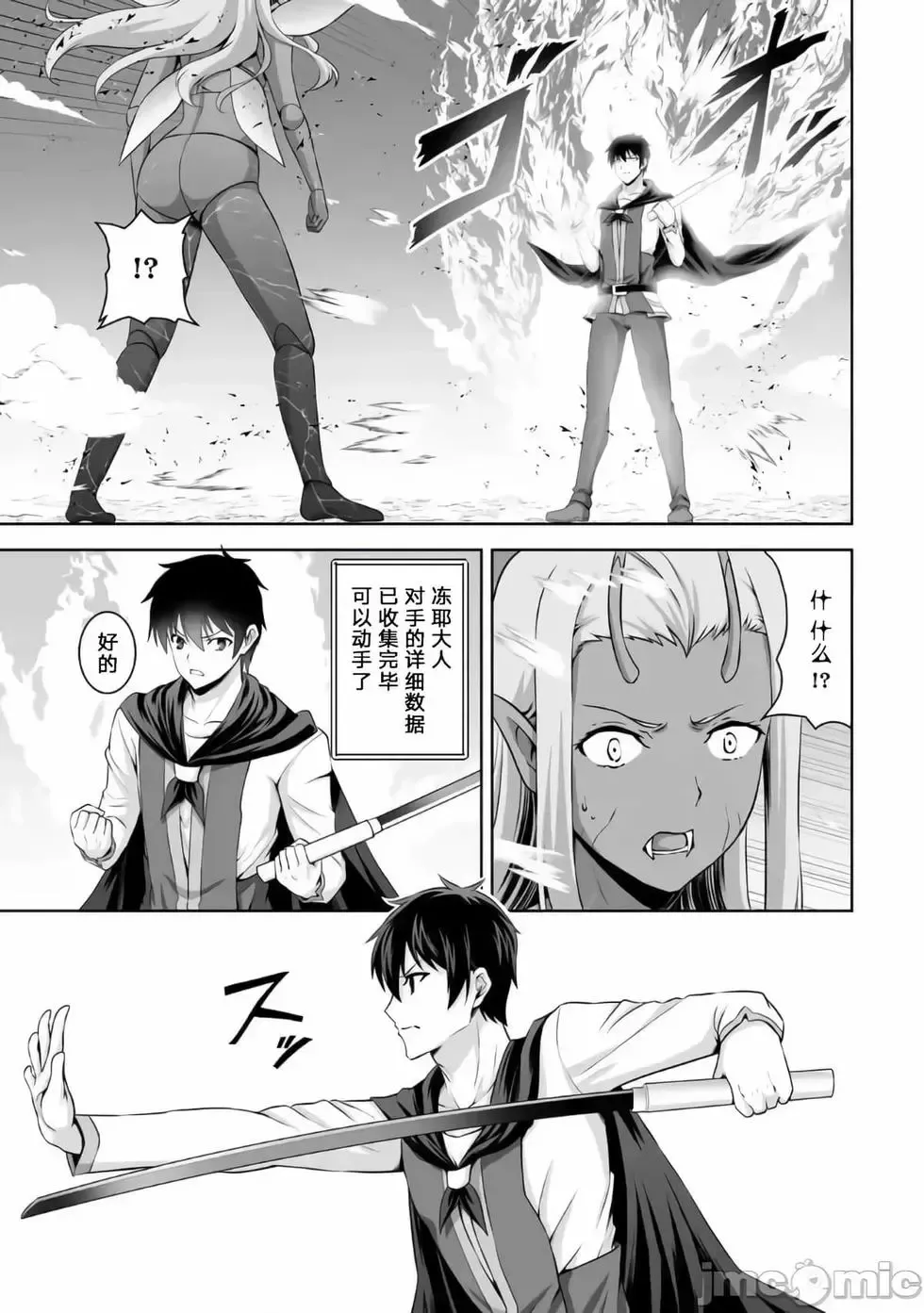 第14话 第9页