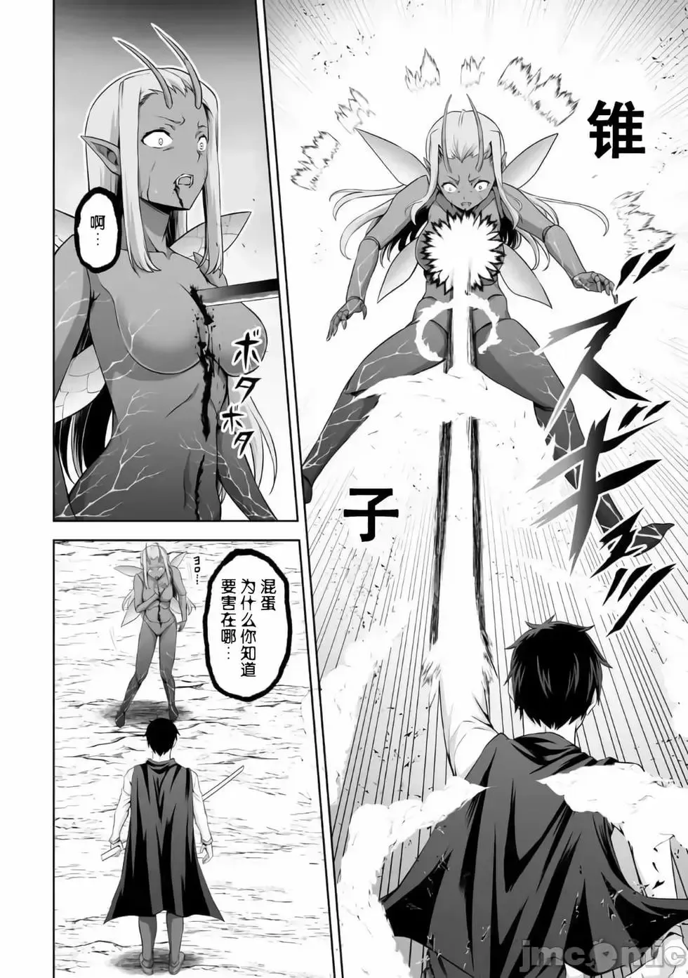 第14话 第10页