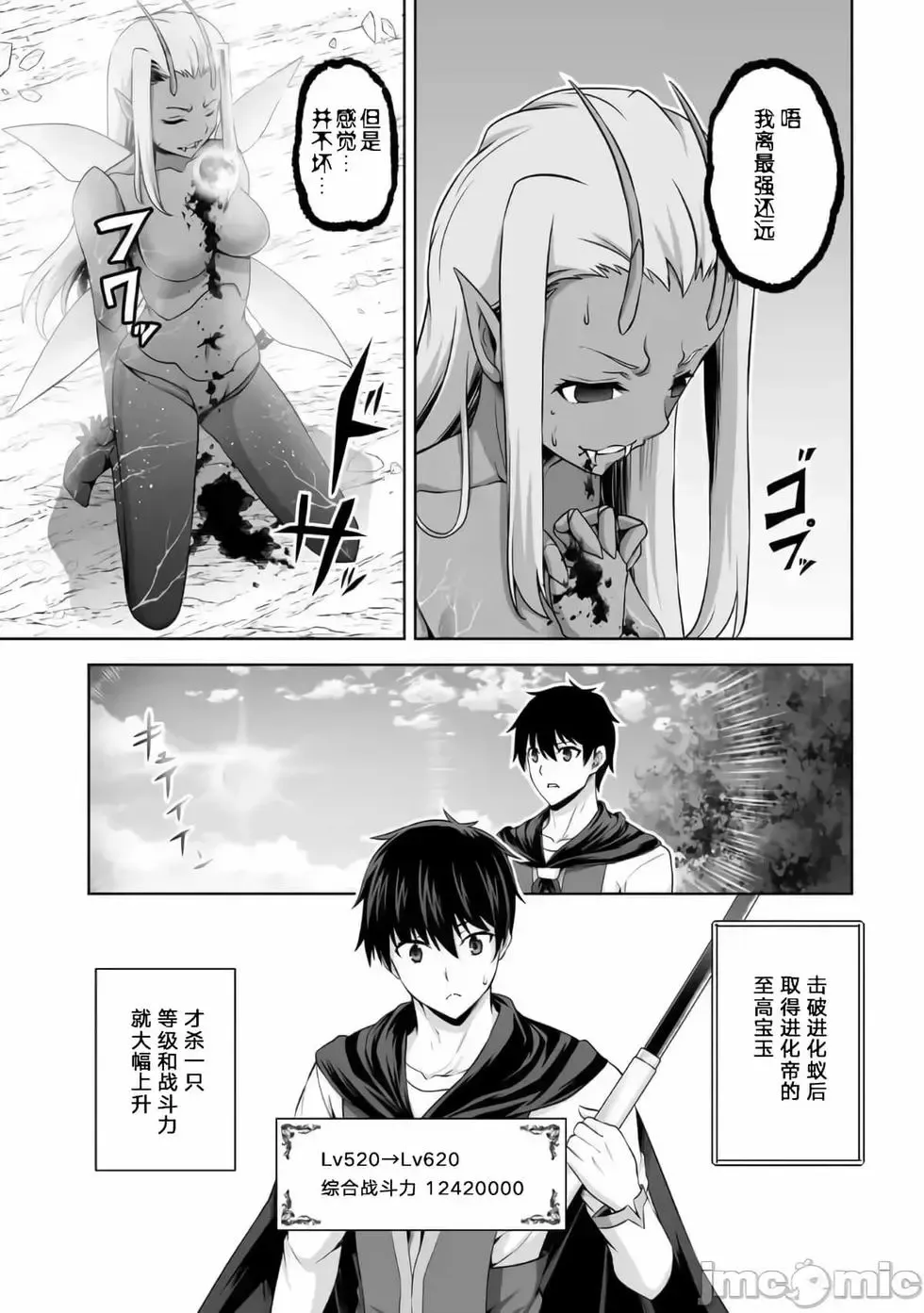 第14话 第11页