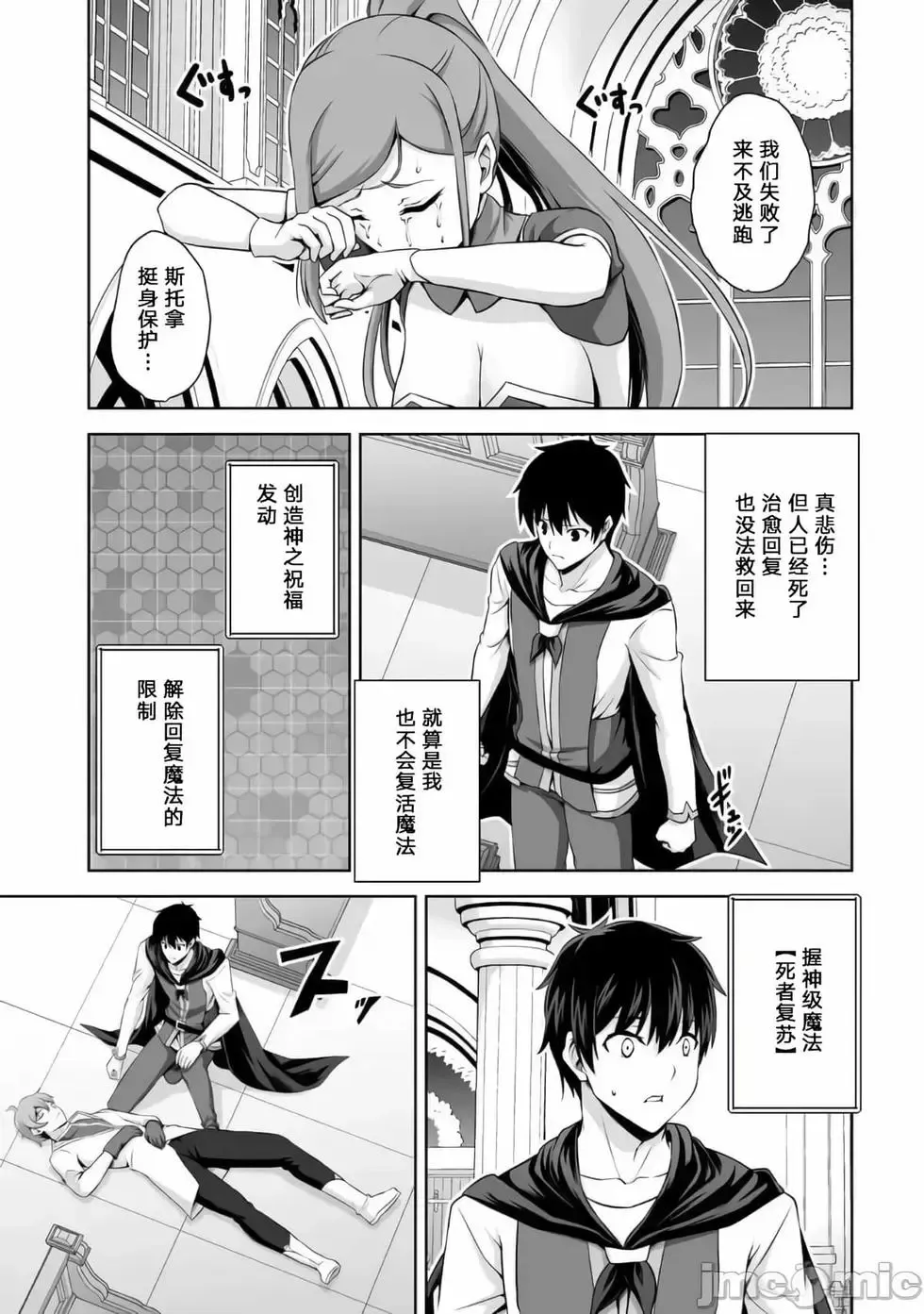 第14话 第13页