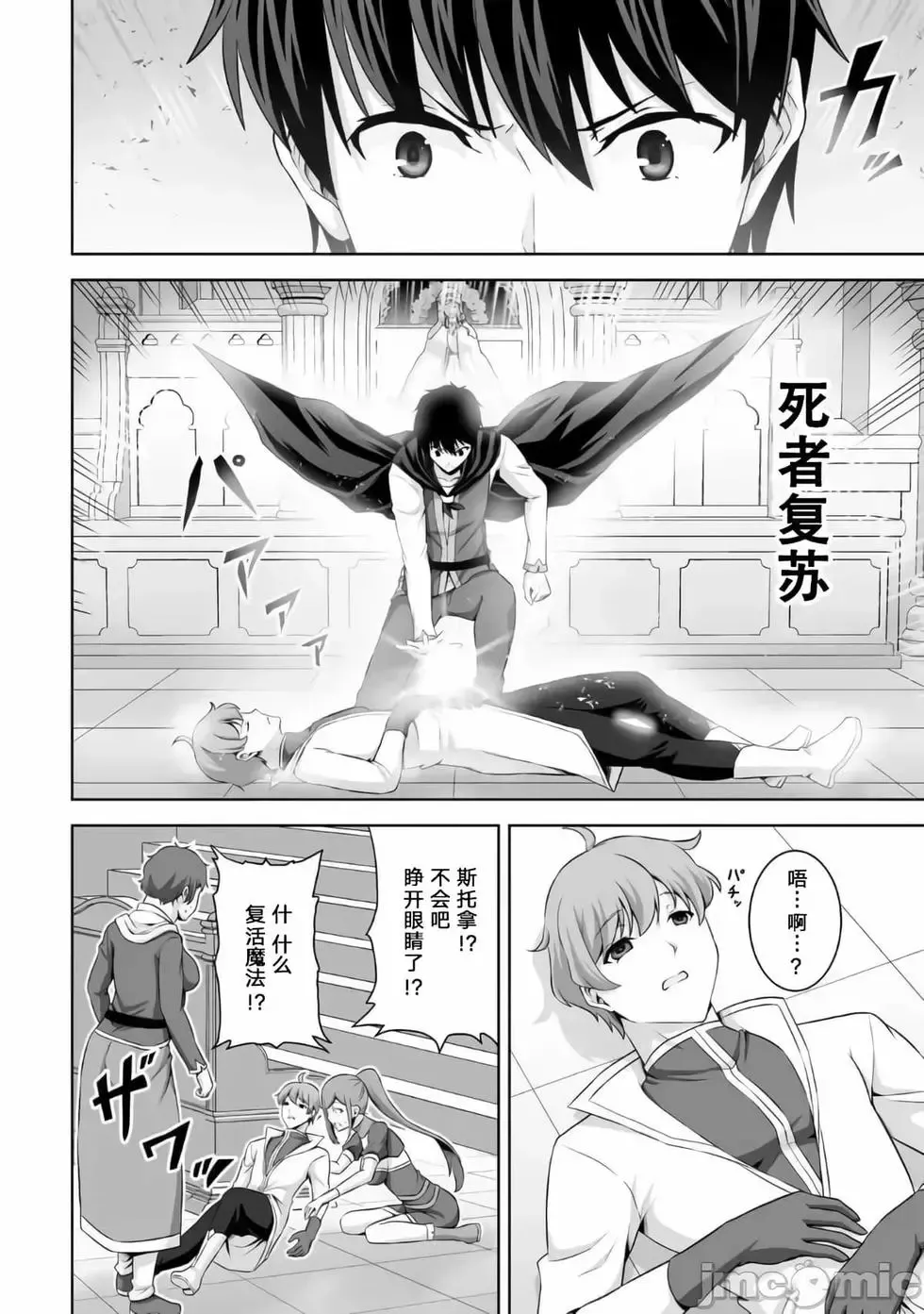 第14话 第14页