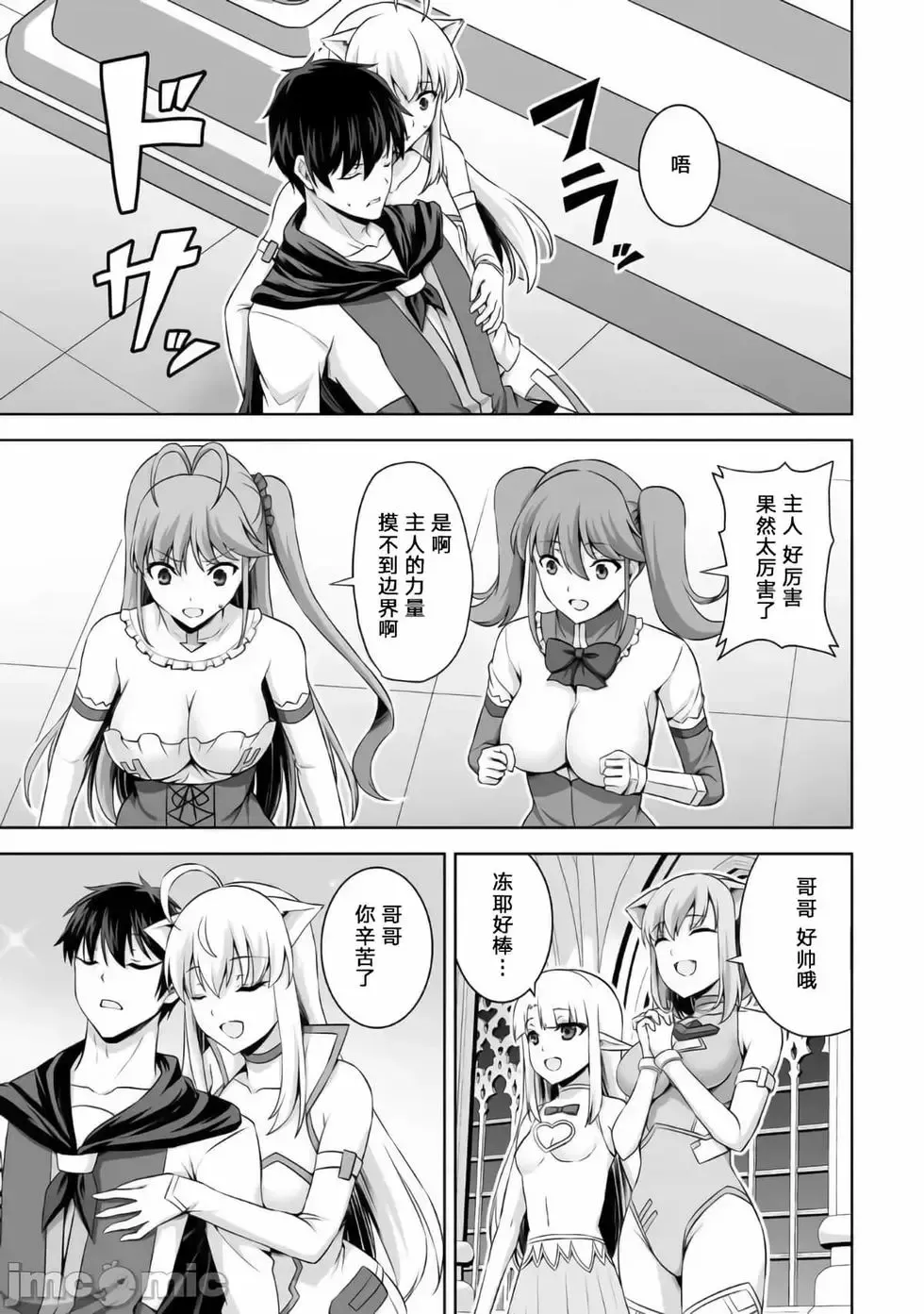 第14话 第15页