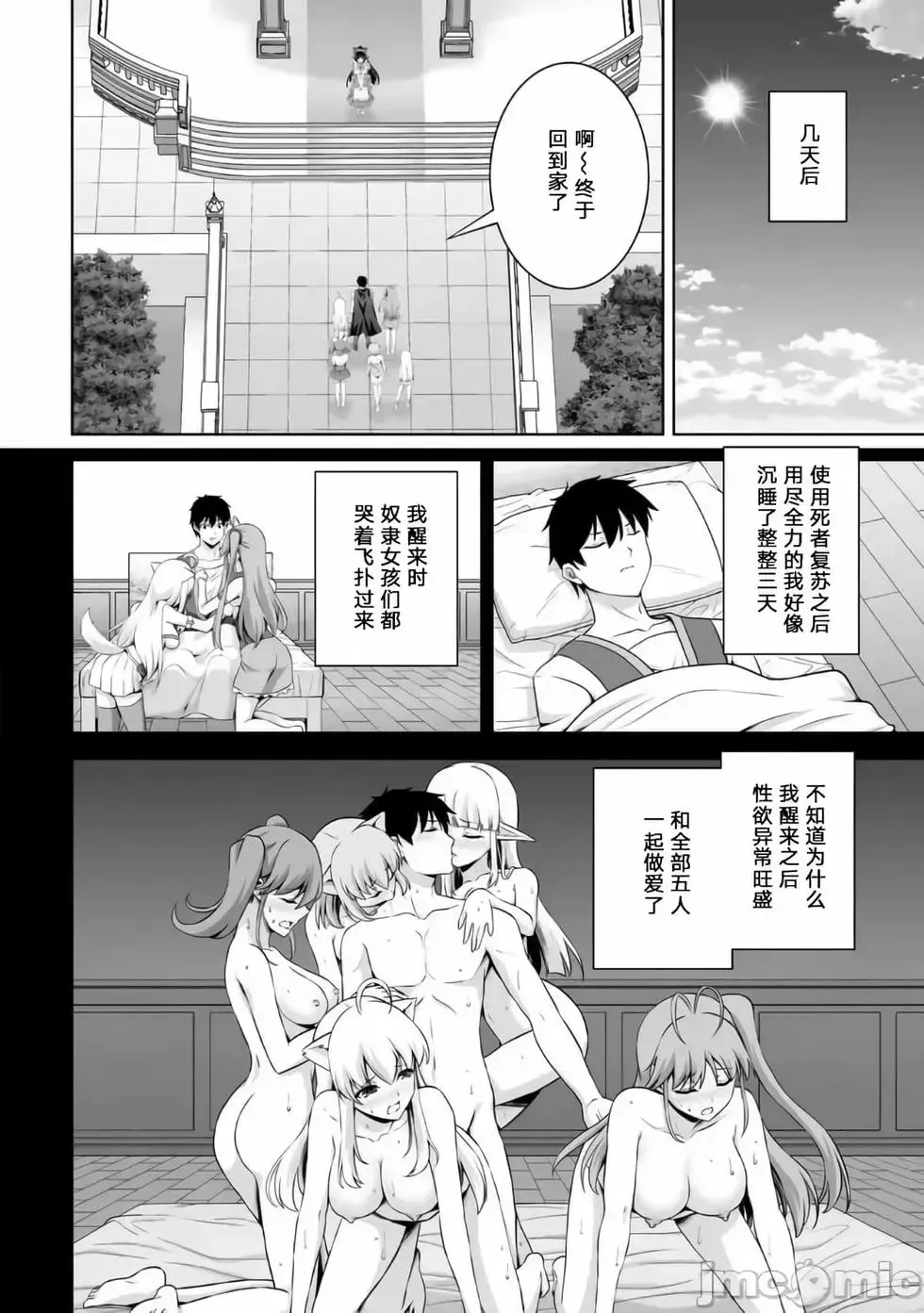 第14话 第16页