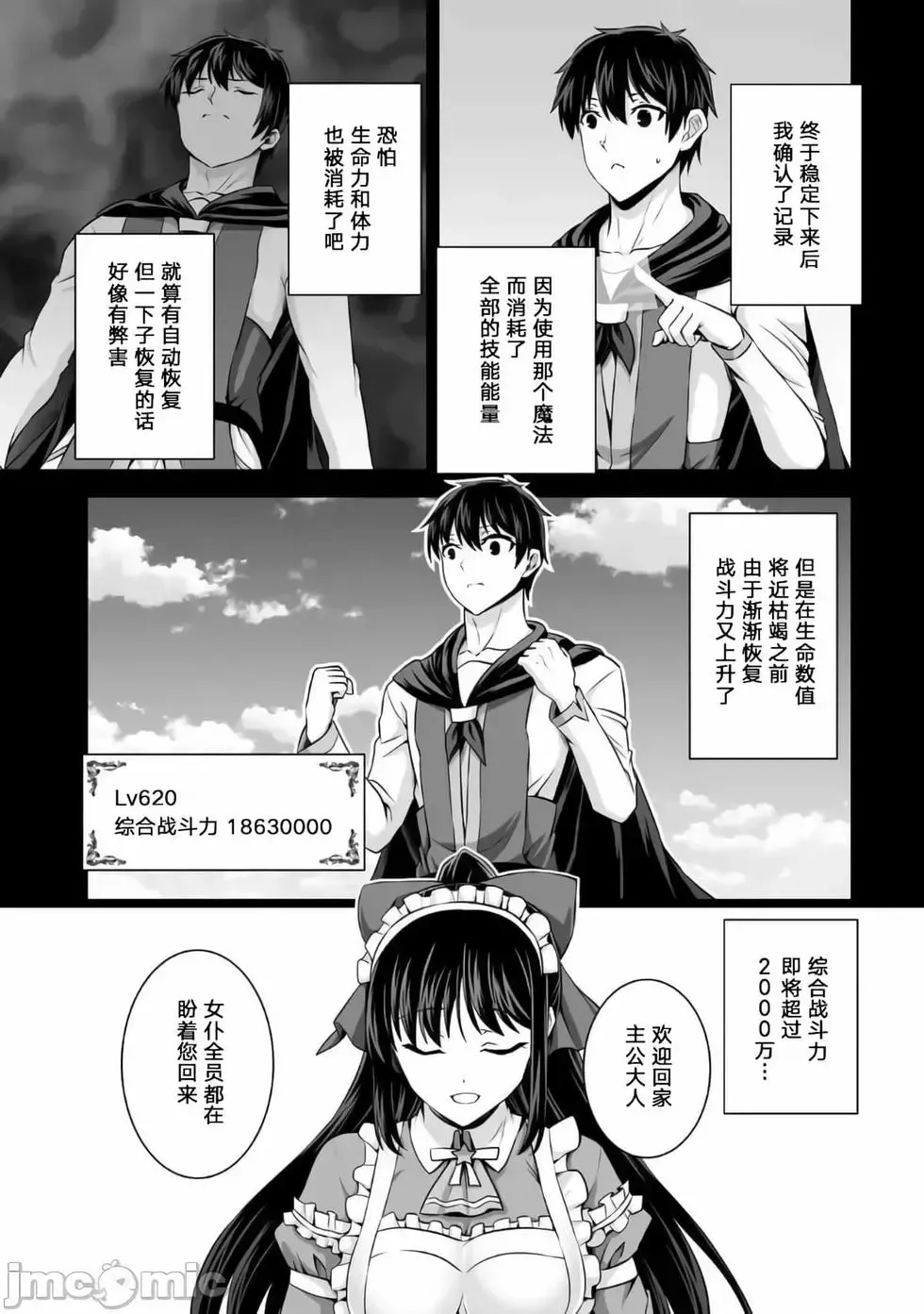 第14话 第17页