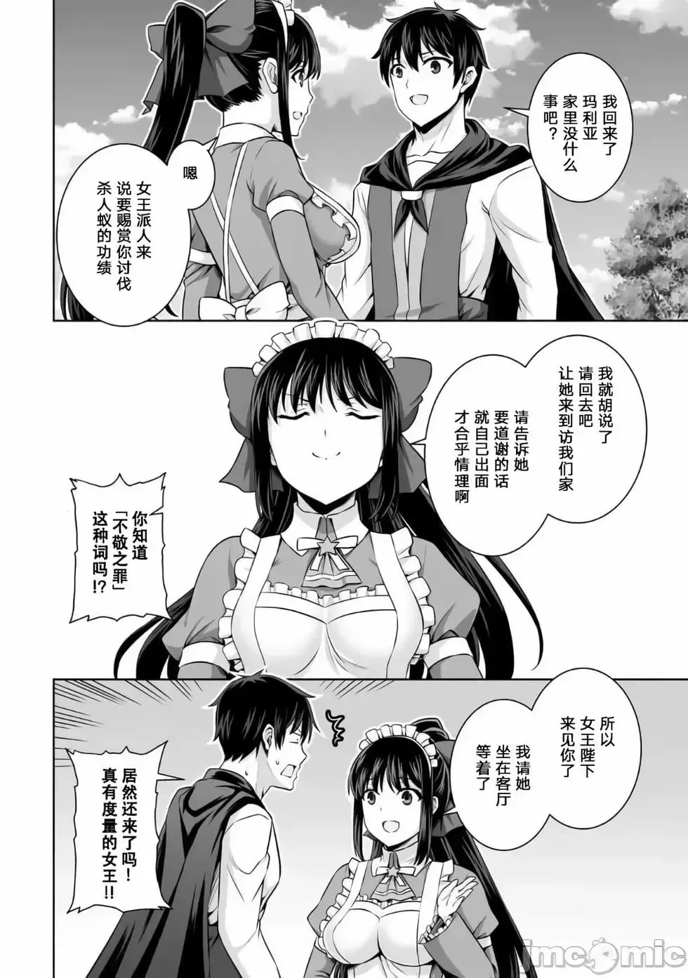 第14话 第18页