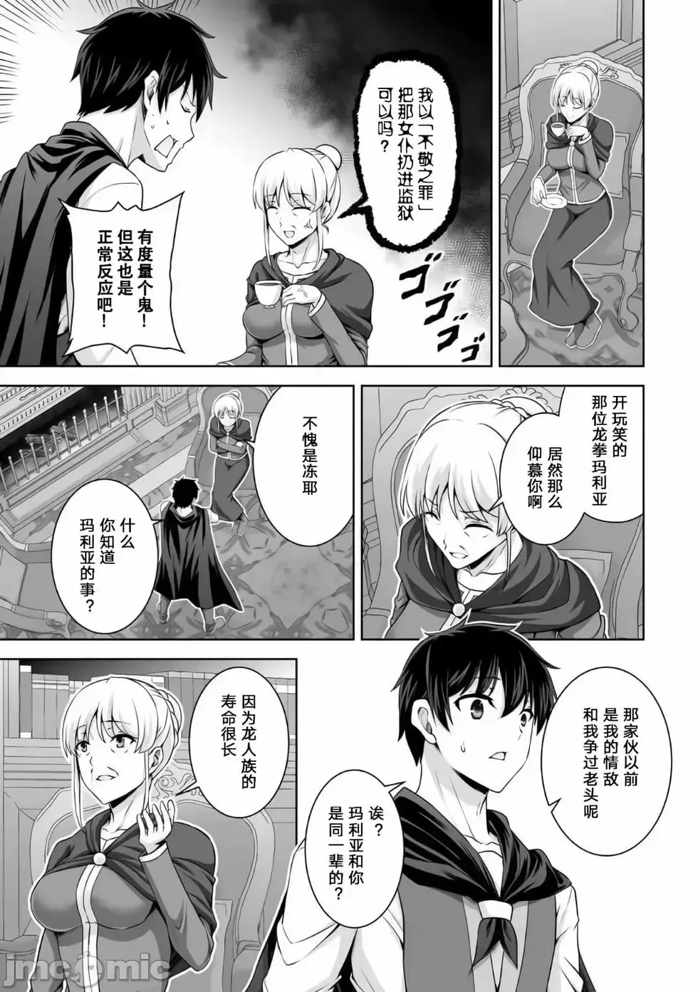 第14话 第19页