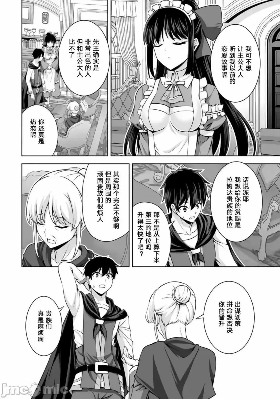 第14话 第20页