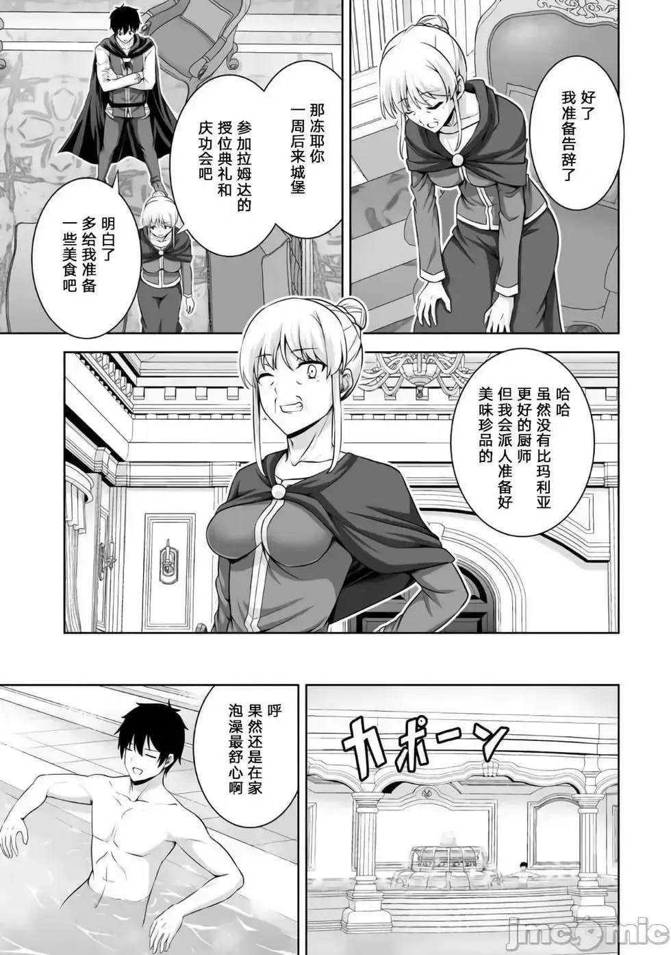 第14话 第21页