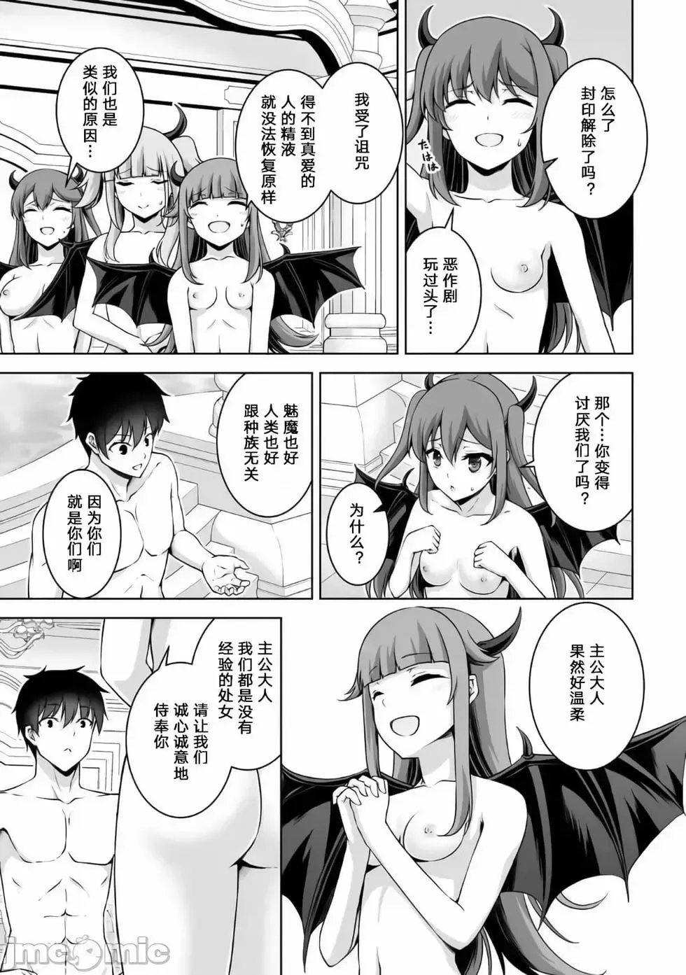 第14话 第27页