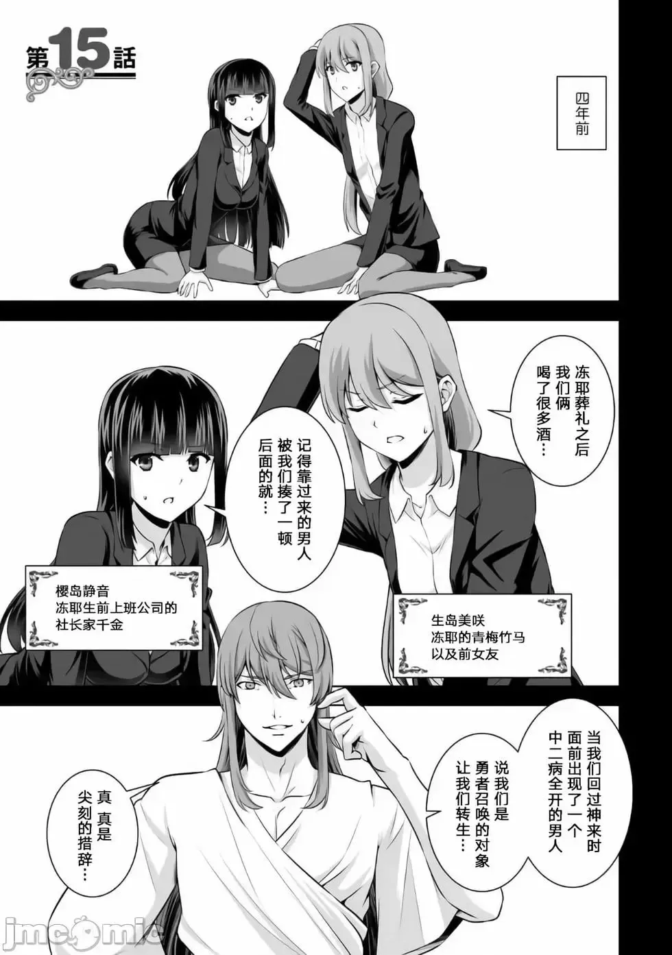 第14话 第33页