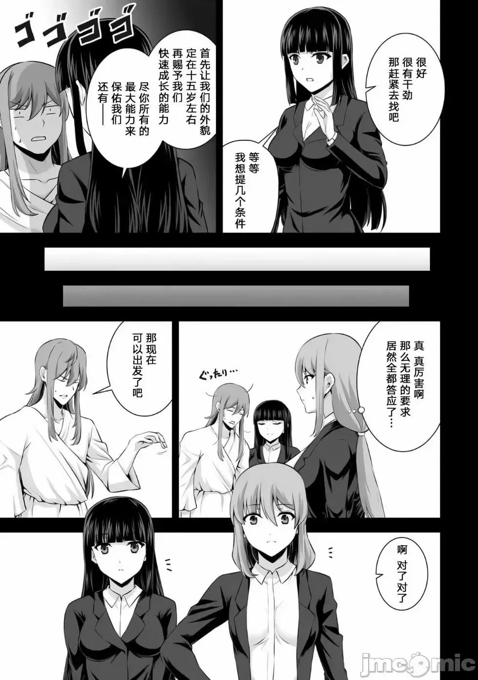 第15话 第3页
