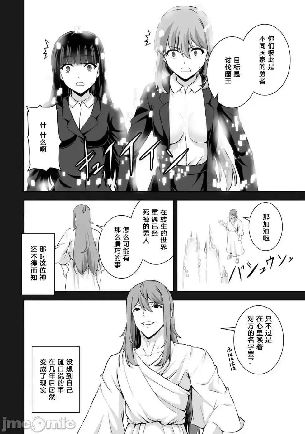 第15话 第4页