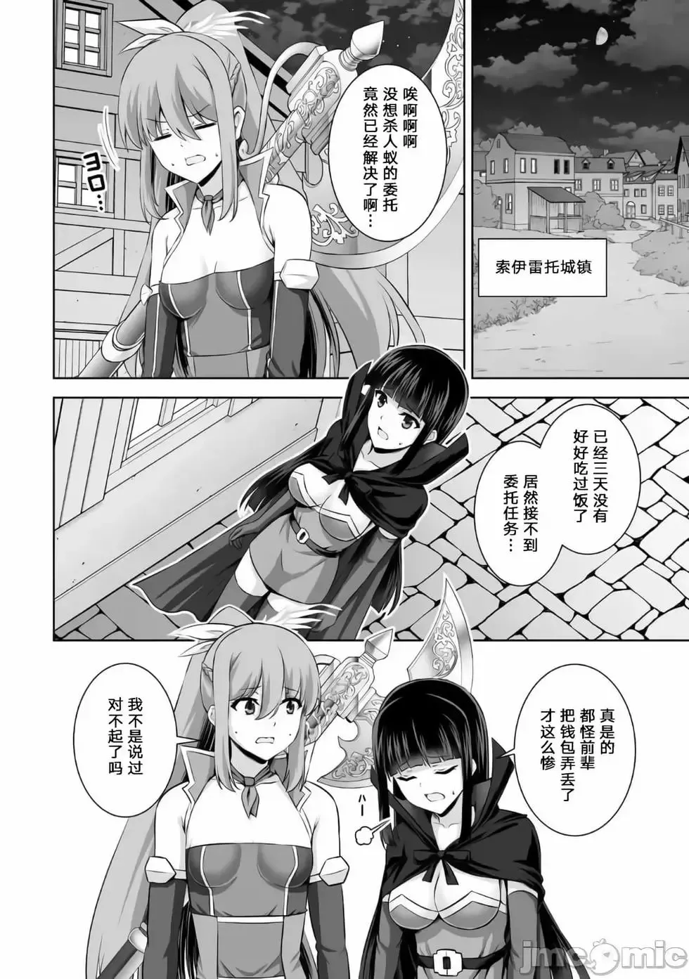 第15话 第6页