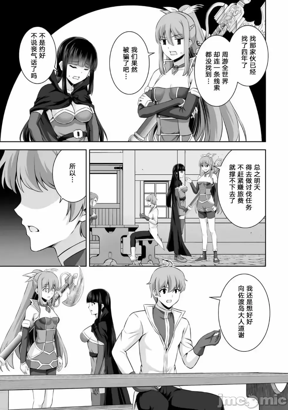 第15话 第7页