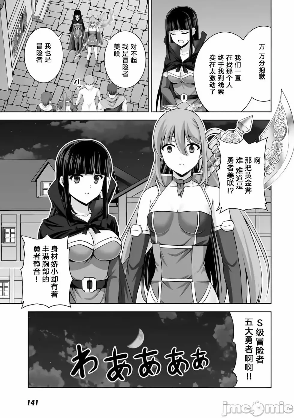 第15话 第9页