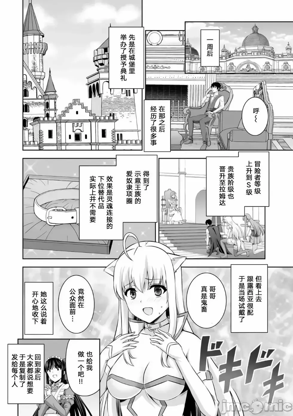第15话 第10页