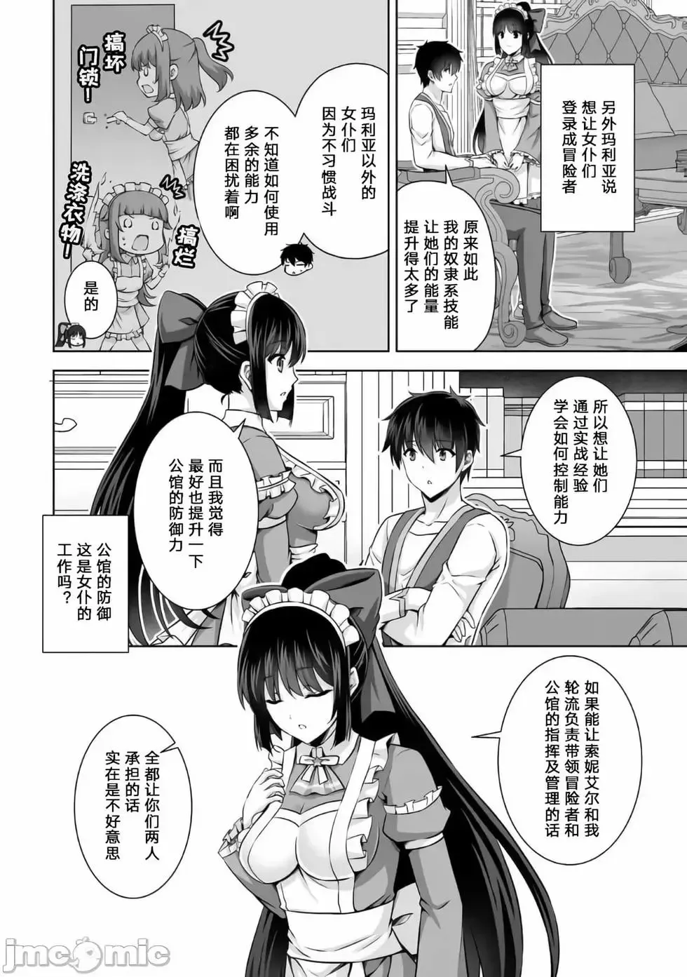 第15话 第12页