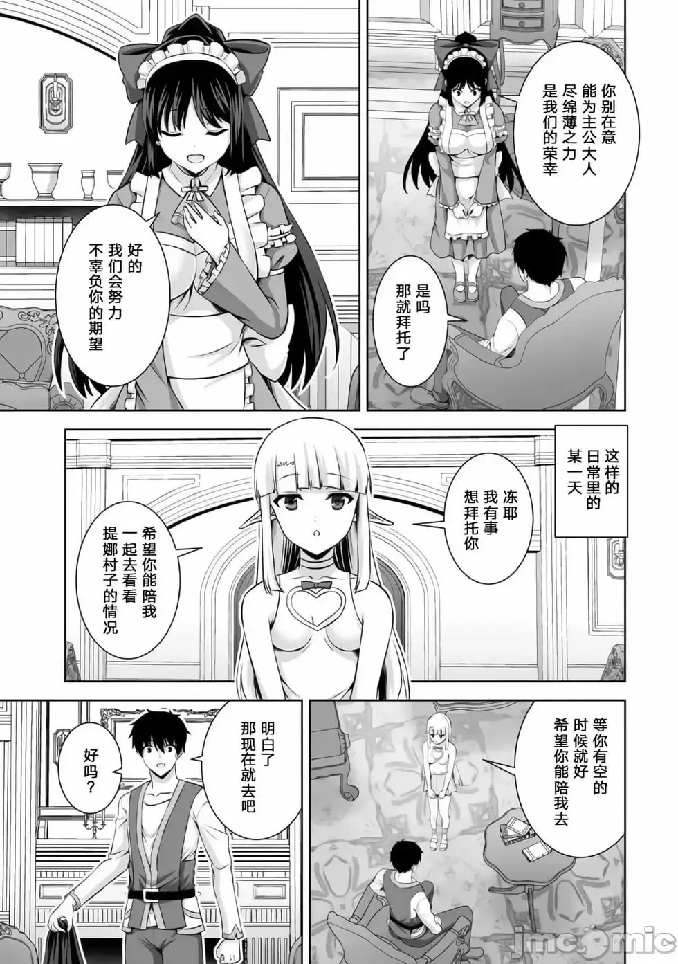 第15话 第13页
