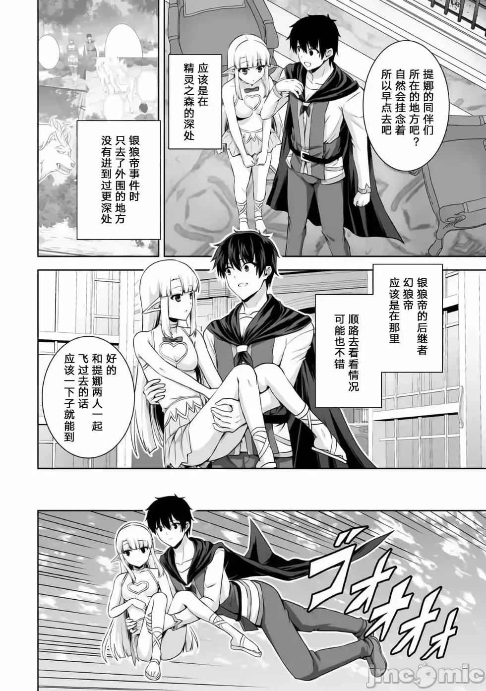 第15话 第14页