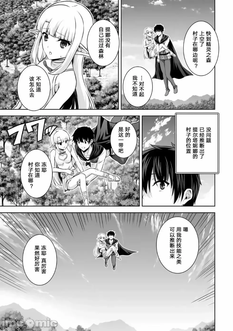 第15话 第15页