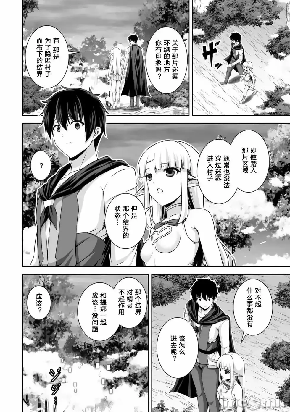 第15话 第16页