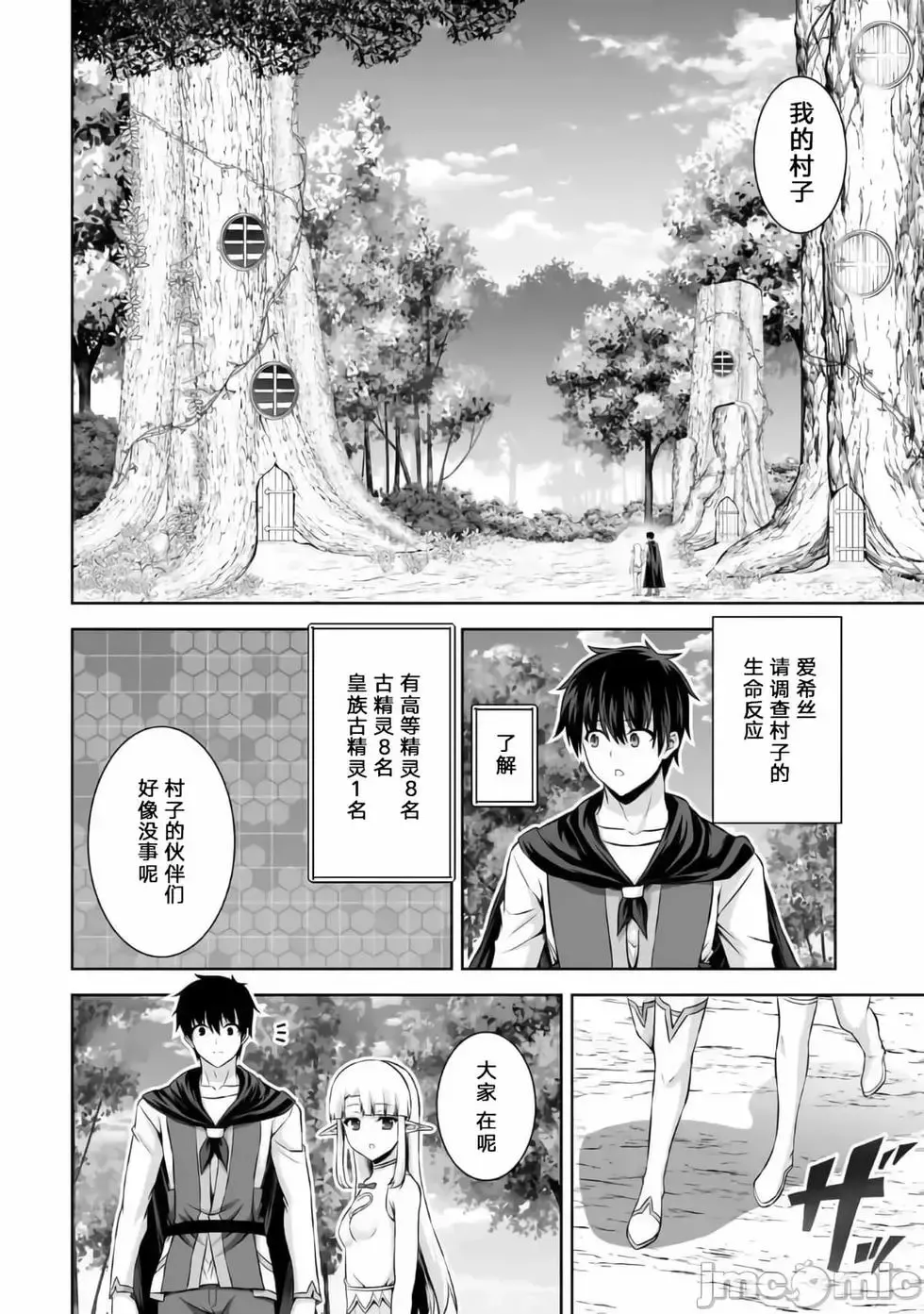 第15话 第18页