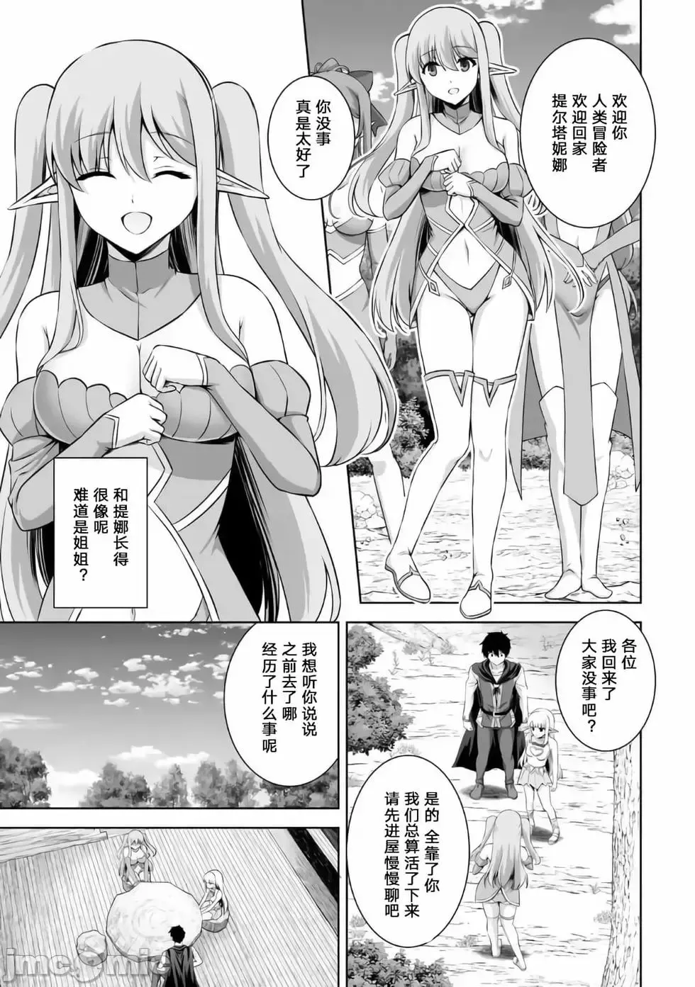 第15话 第19页