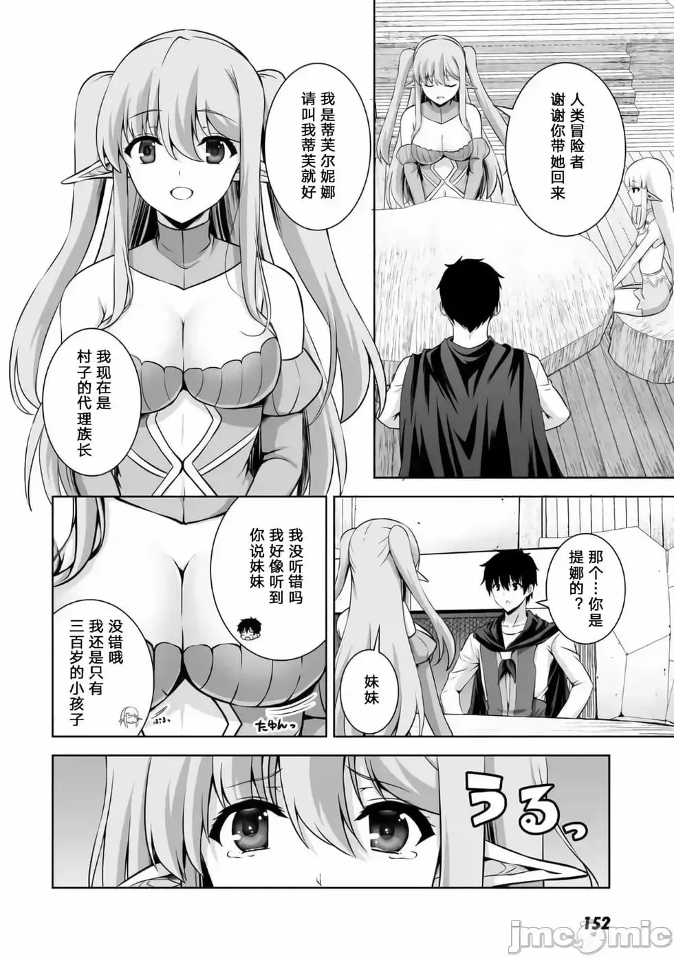 第15话 第20页