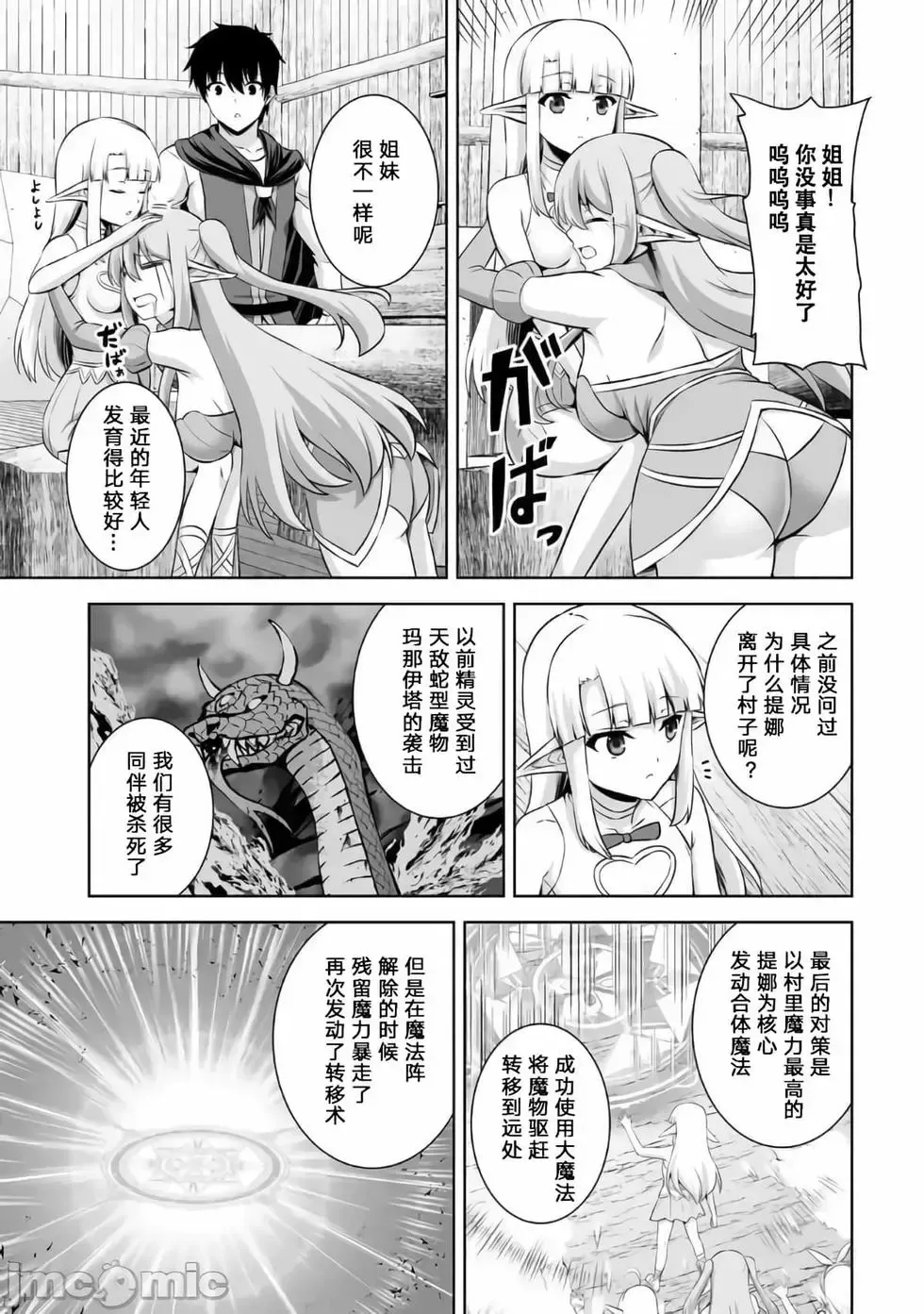 第15话 第21页