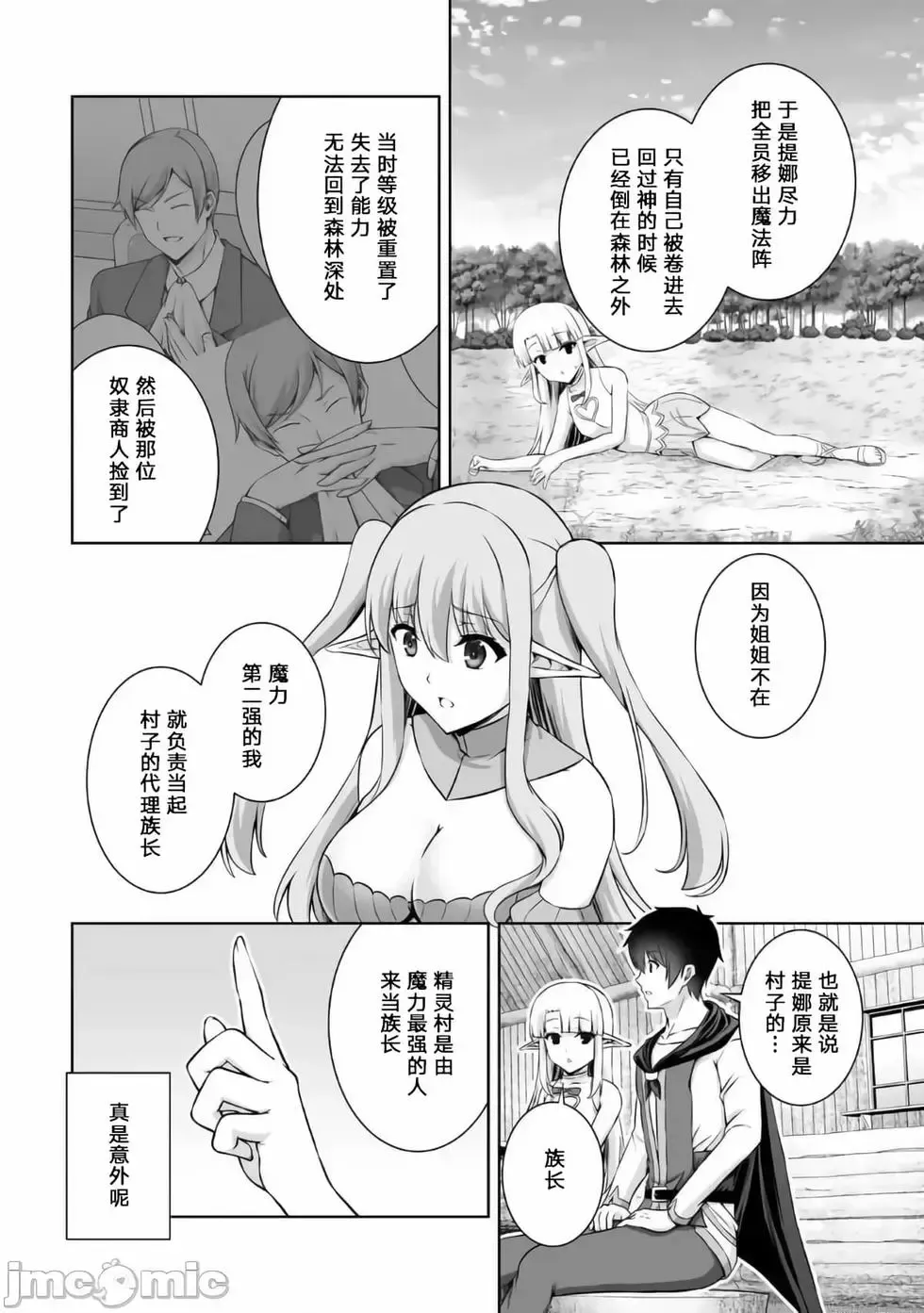 第15话 第22页