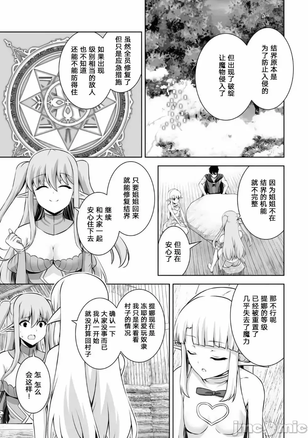 第15话 第23页