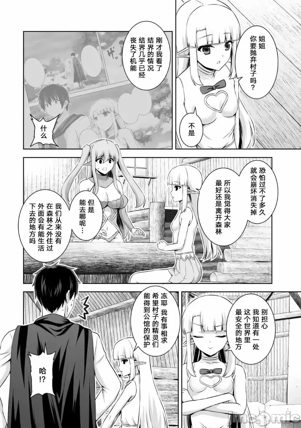 第15话 第24页
