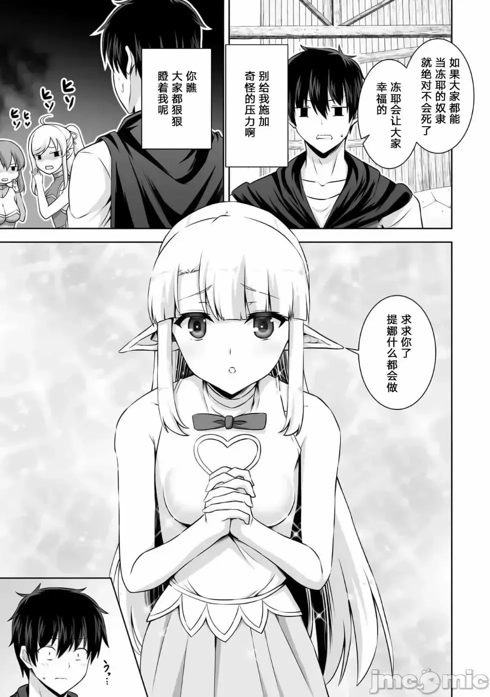 第15话 第25页