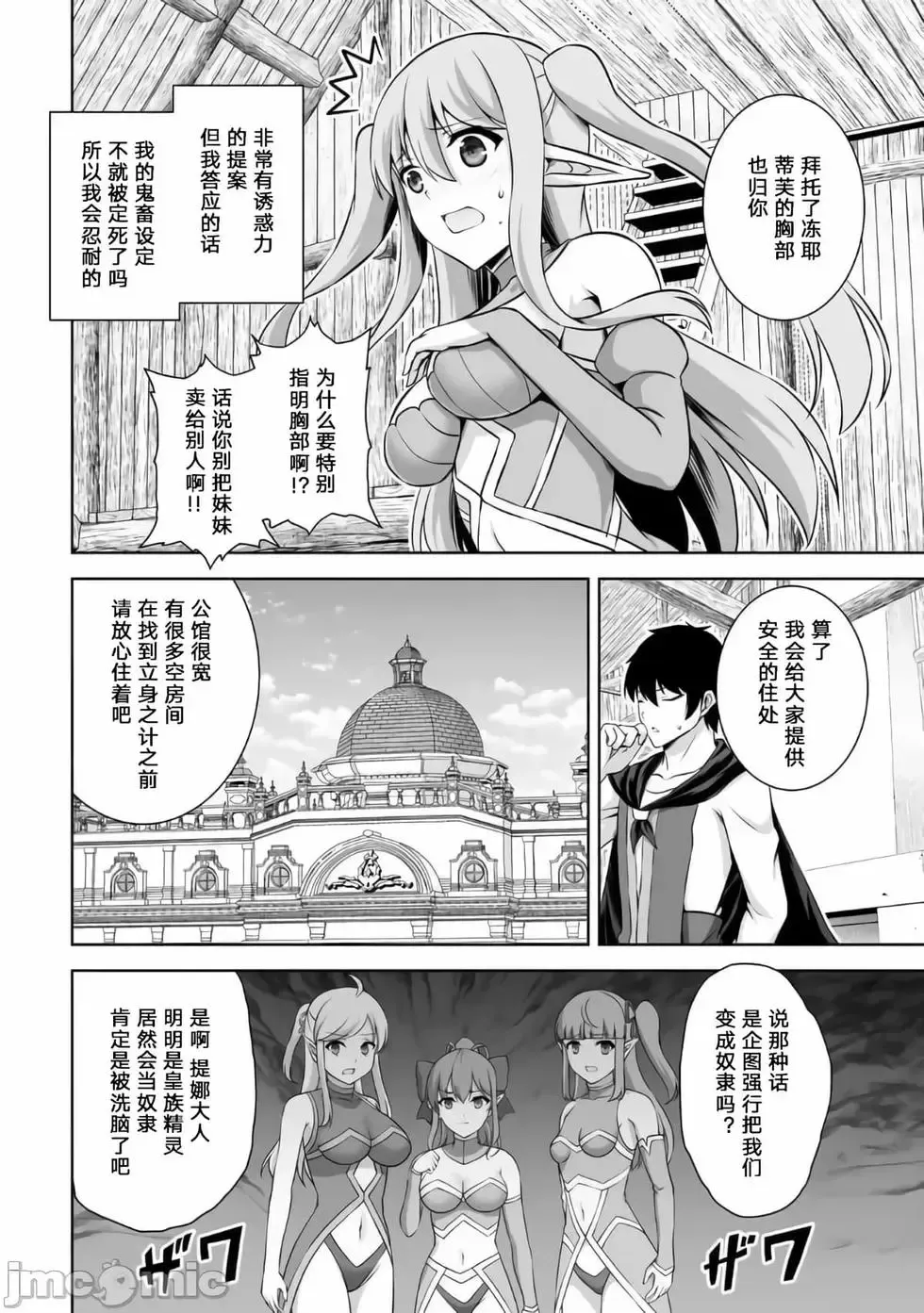 第15话 第26页
