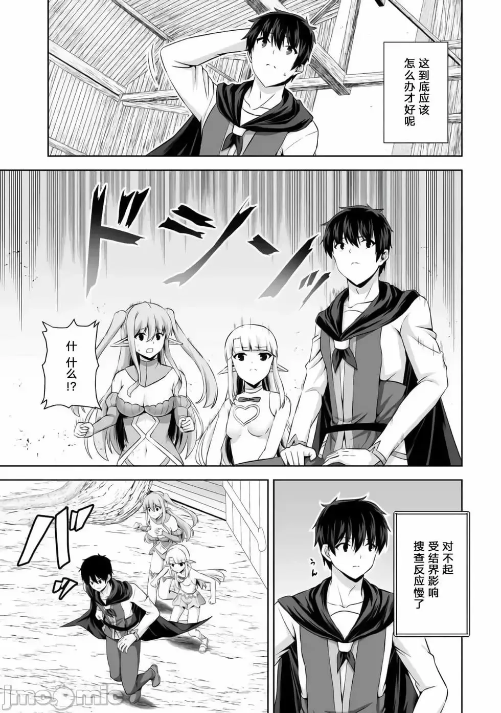 第15话 第27页