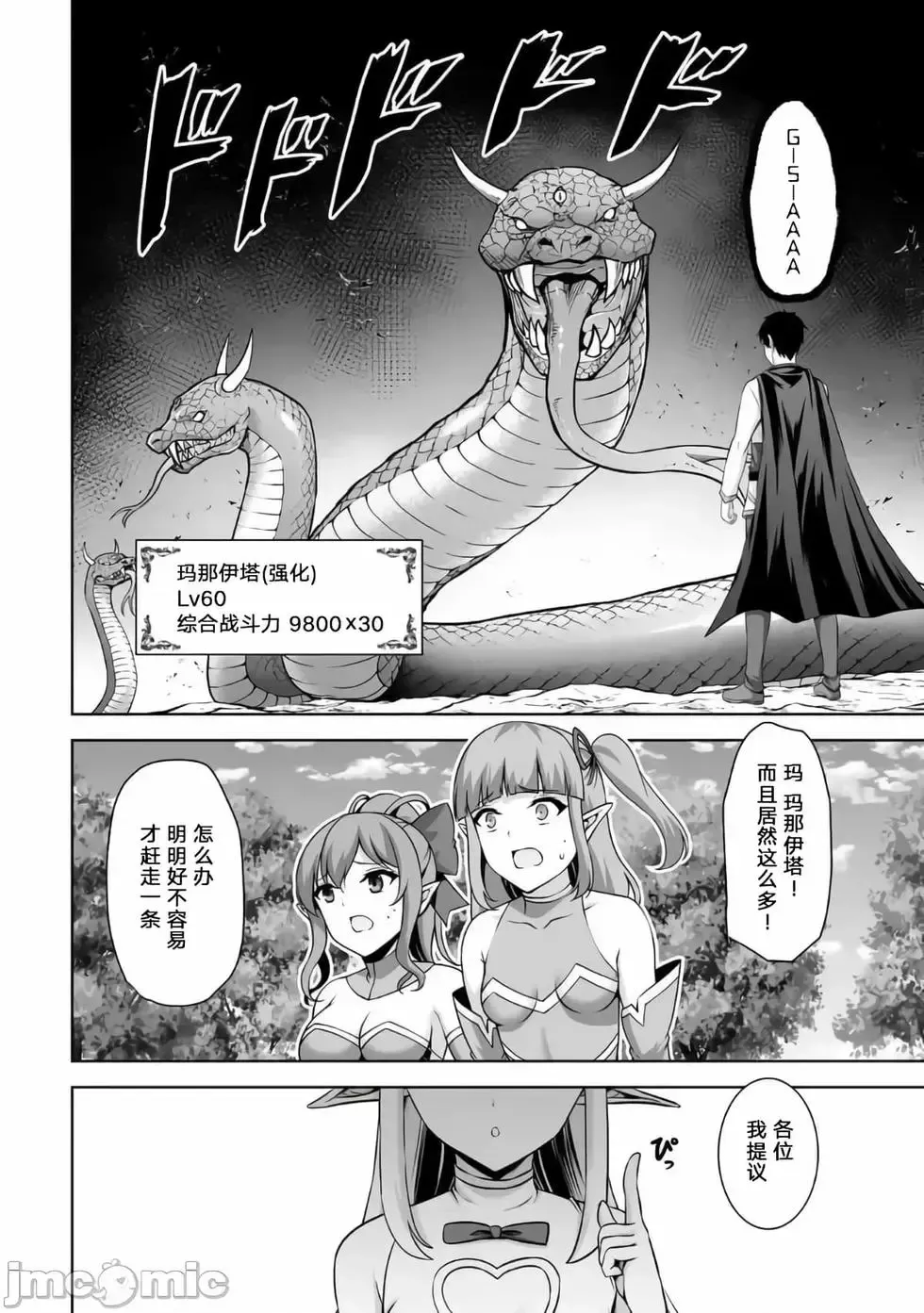第15话 第28页