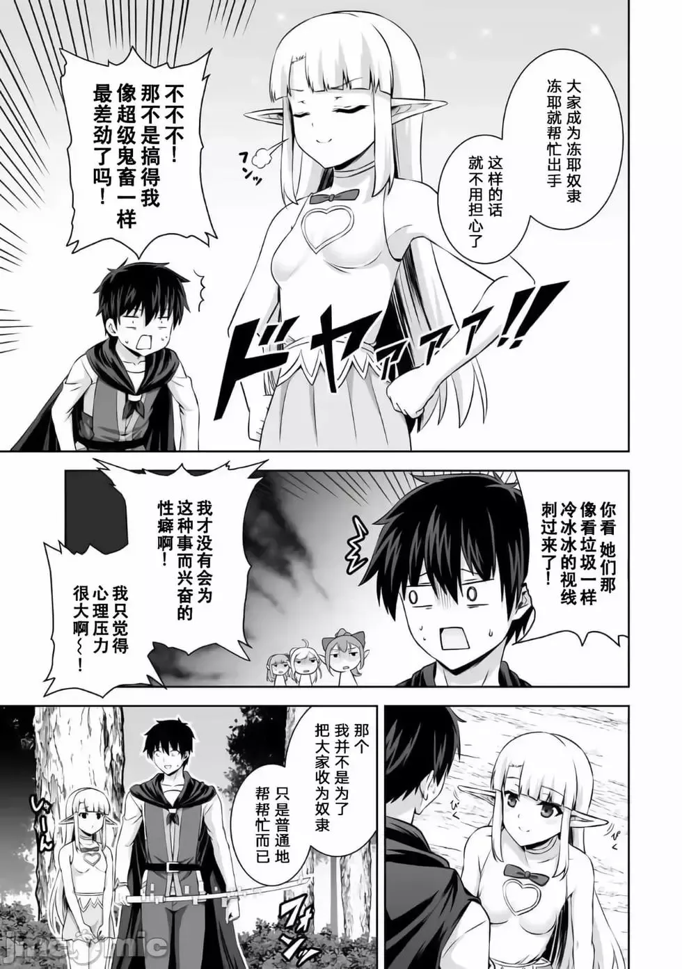 第15话 第29页
