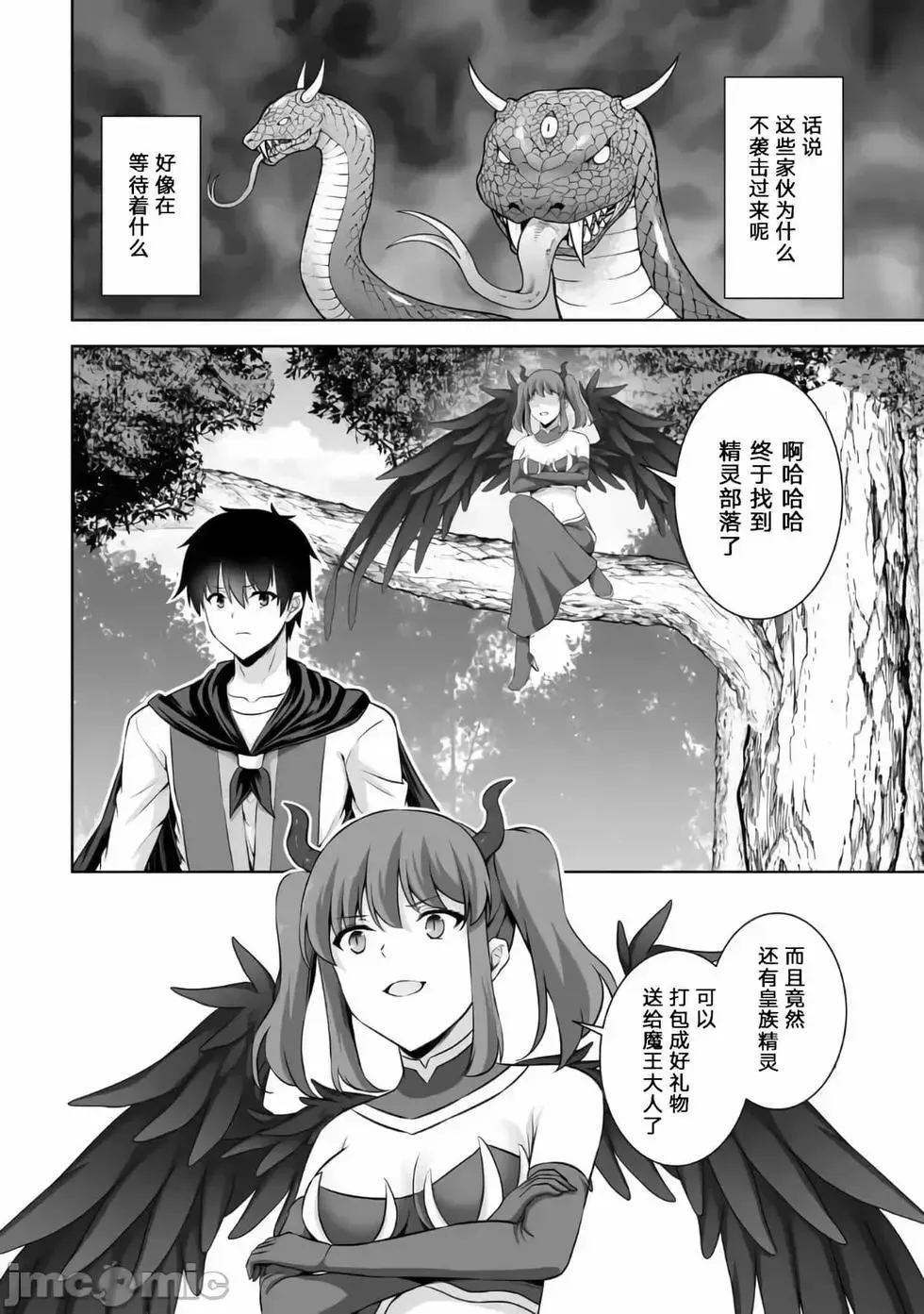第15话 第30页