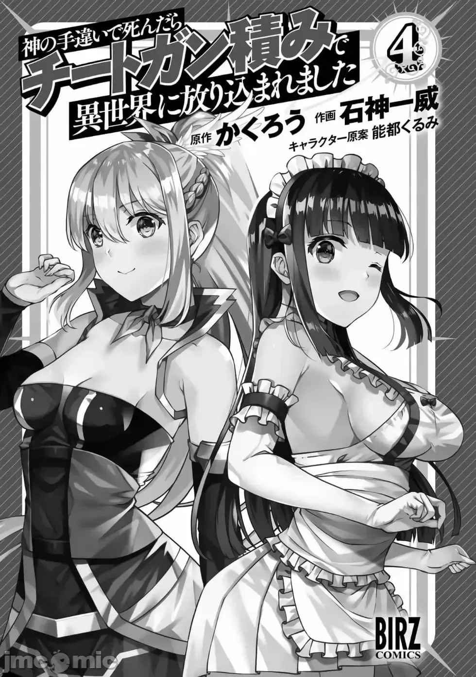 第16话 第3页