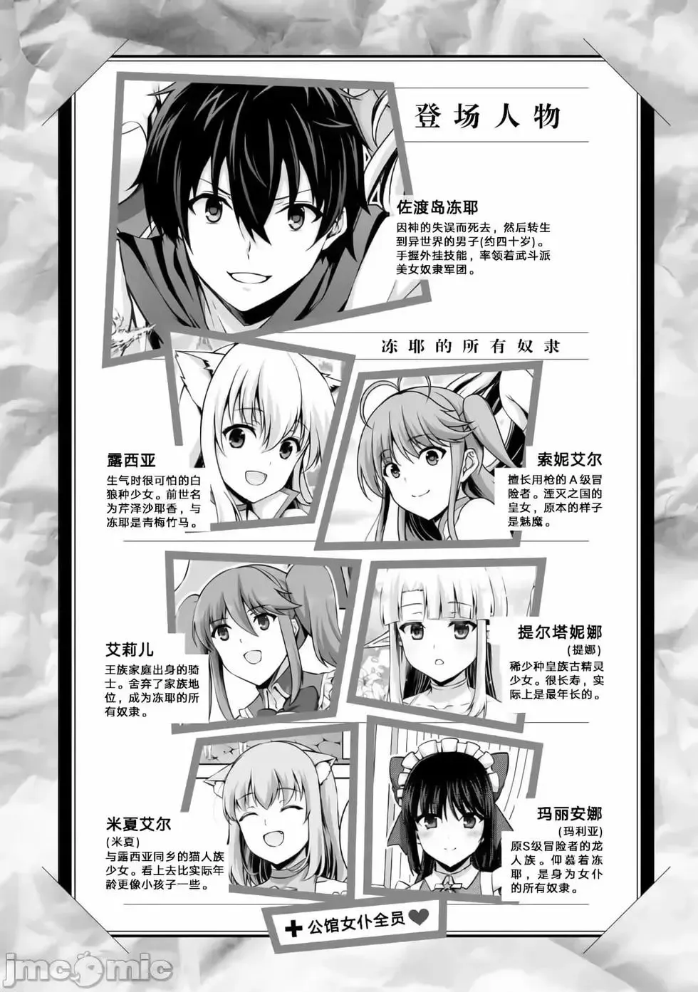 第16话 第4页