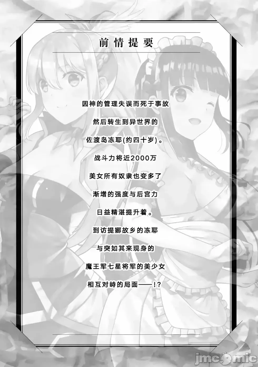 第16话 第5页