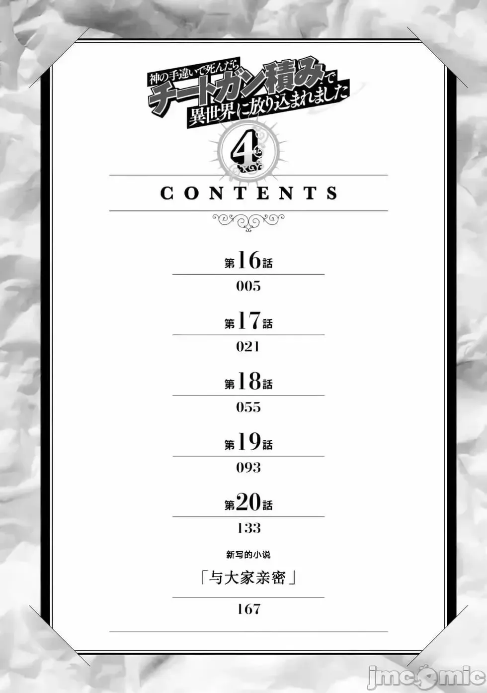第16话 第6页