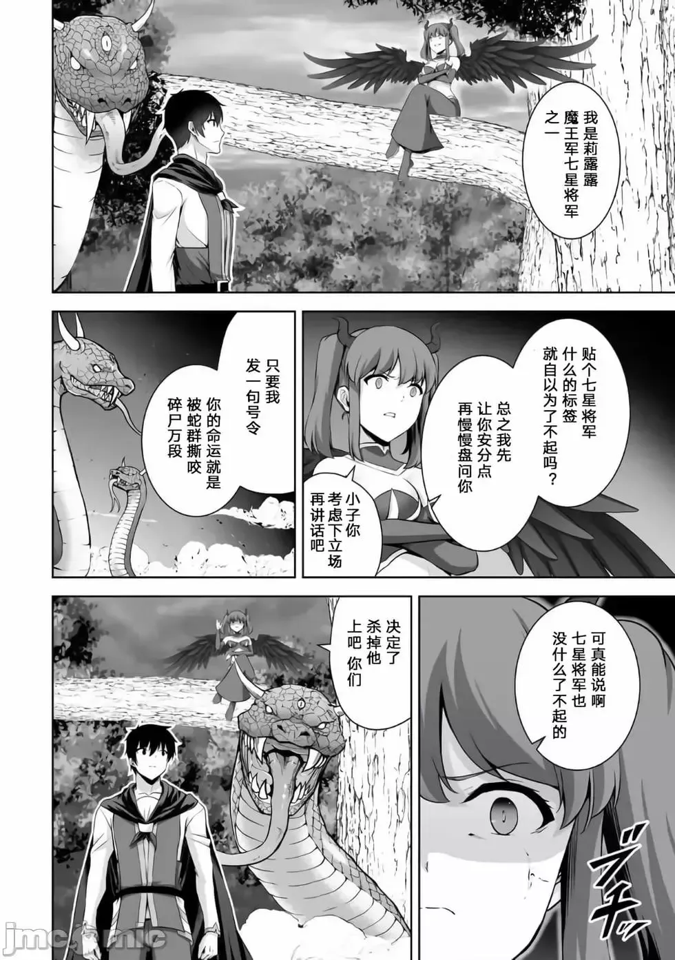 第16话 第8页