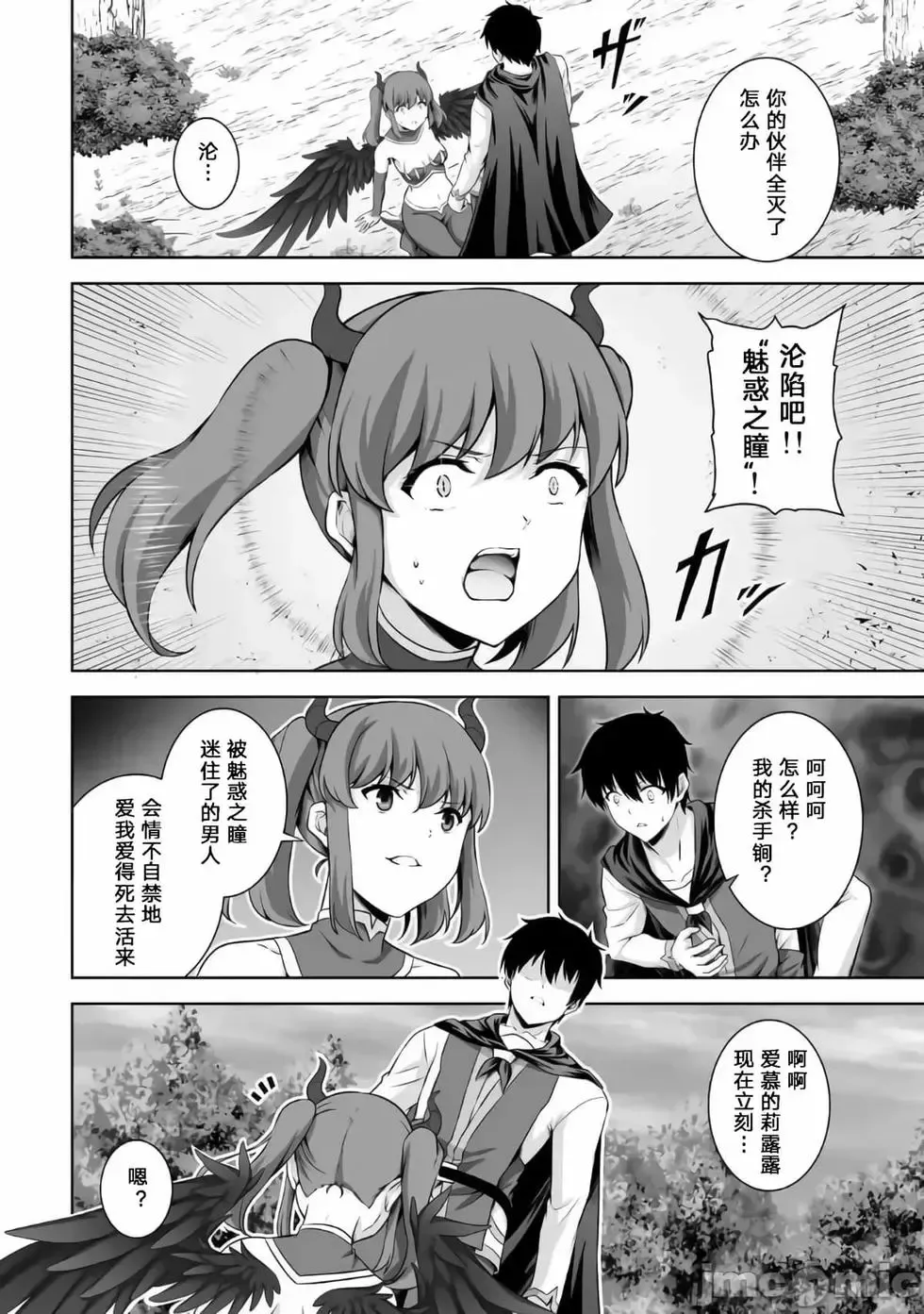 第16话 第10页
