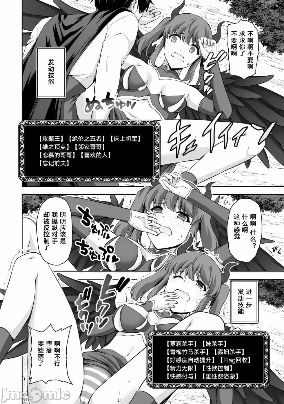 第16话 第12页