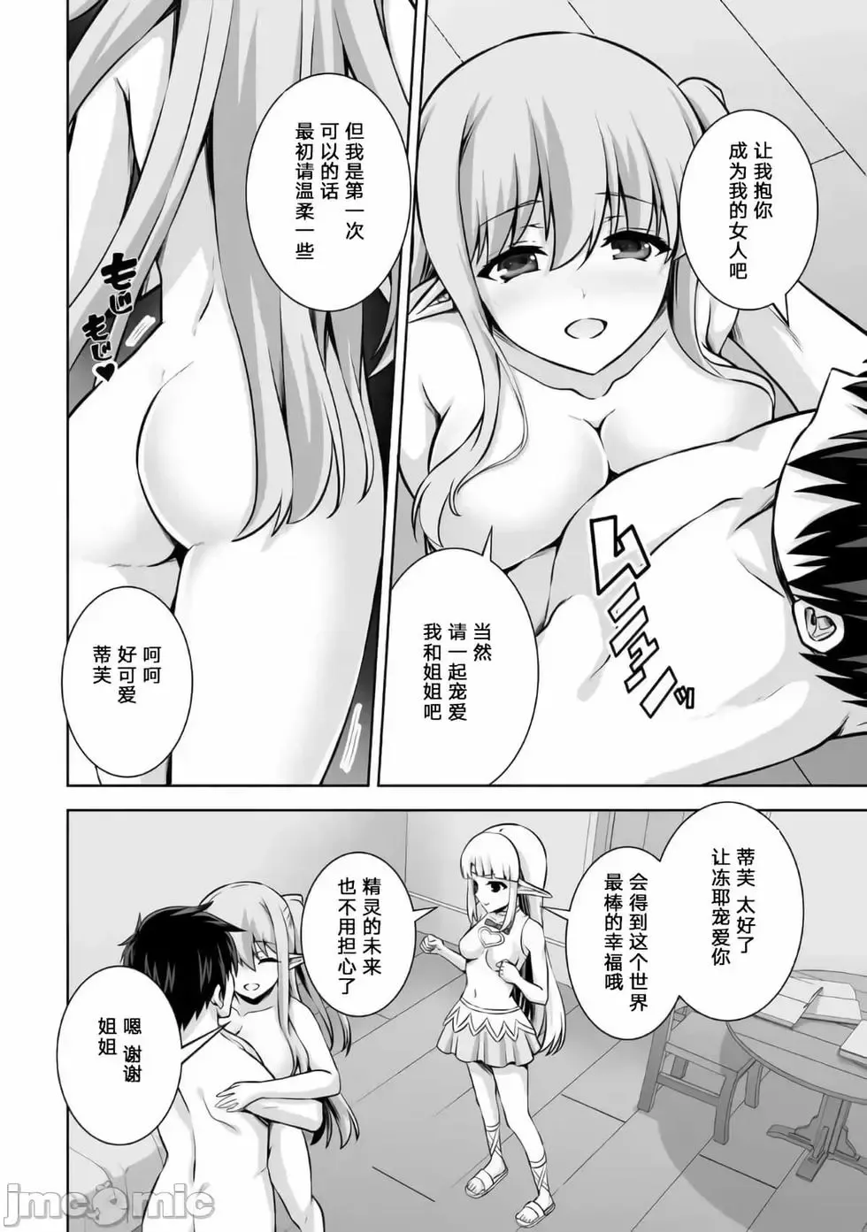 第16话 第18页